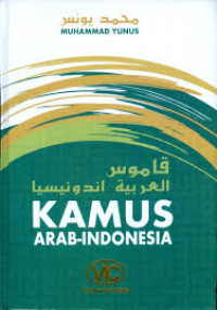 Image of Kamus Arab - Indonesia